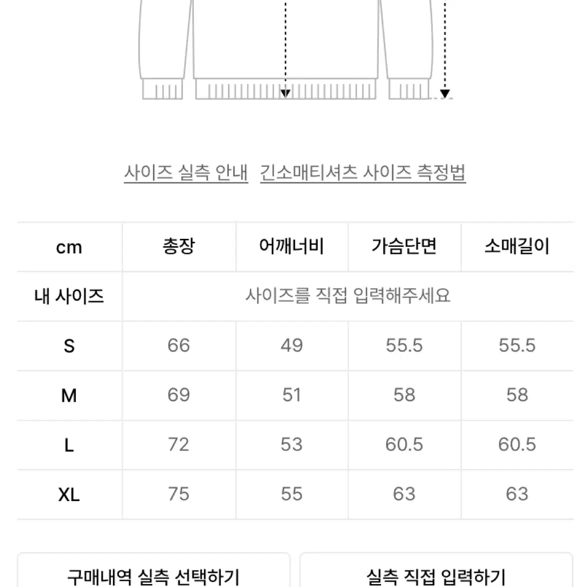 디스이즈네버댓 롱슬리브 L