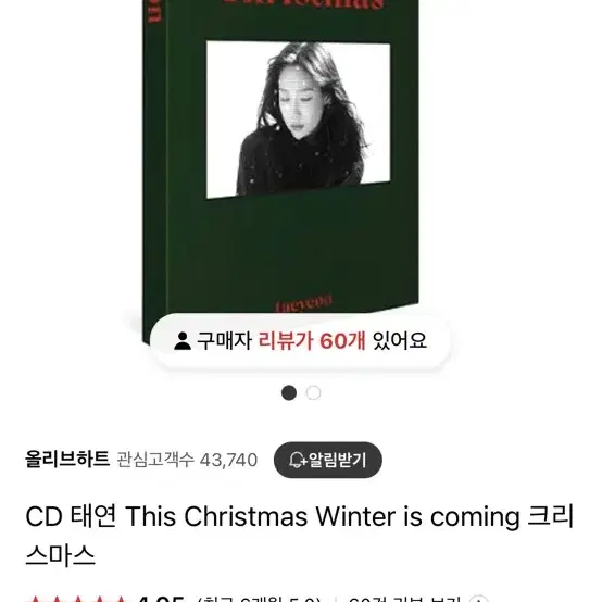 미개봉) 태연 크리스마스 앨범 This christmas