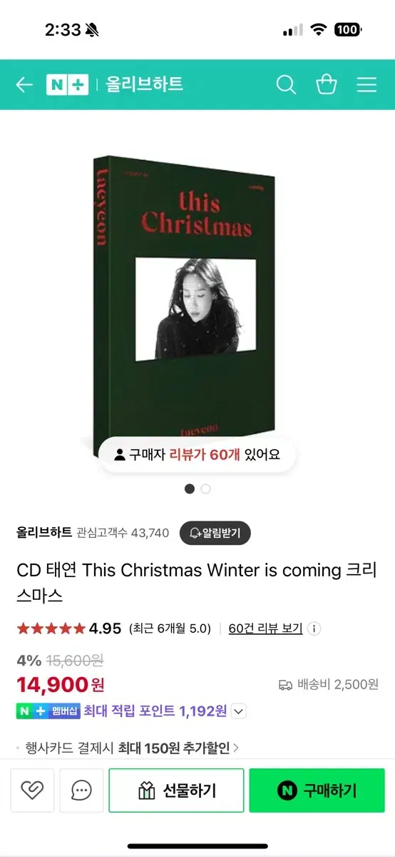 미개봉) 태연 크리스마스 앨범 This christmas