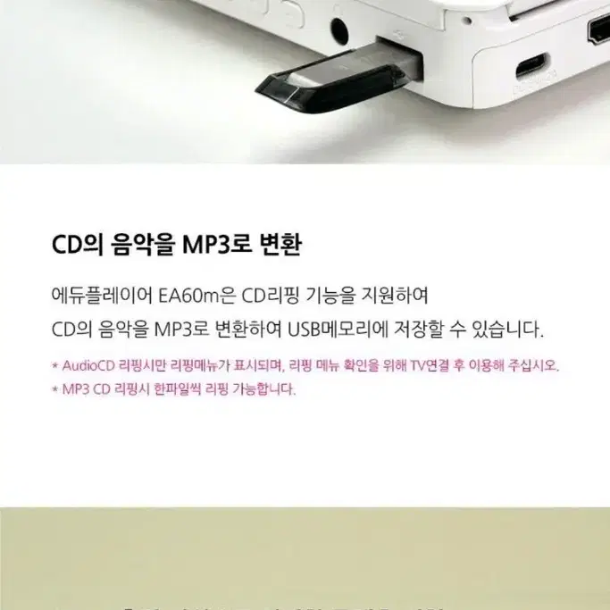 DVD CDP 스피커 내장 에듀플레이어 EA60m