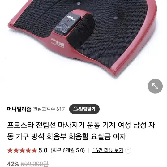 전립선, 요실금, 회음혈 마사지기, 케겔운동