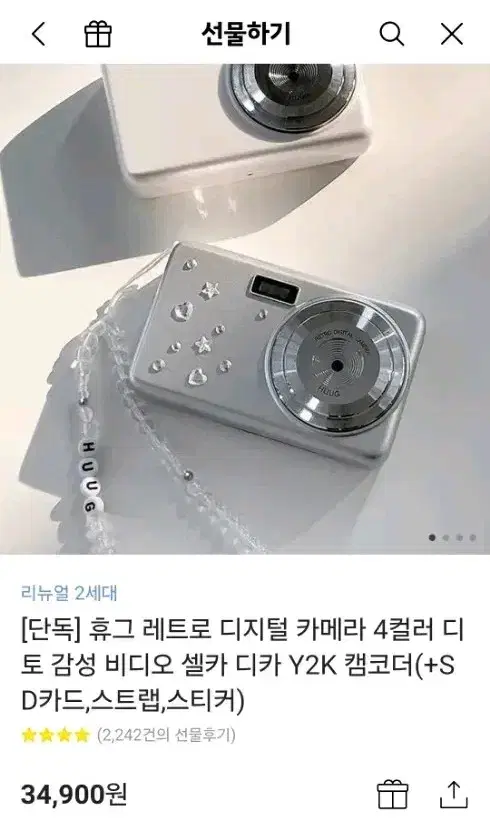 휴그 레트로 디지털 카메라(배송지 변경)