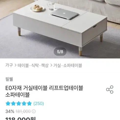 리프트업 테이블