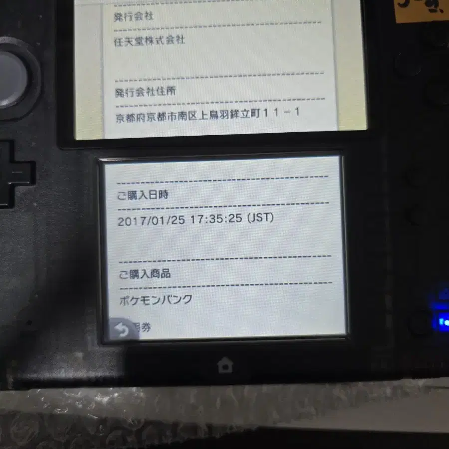 S-급 닌텐도2ds 3ds 일본판일판 포켓몬뱅크,무버등