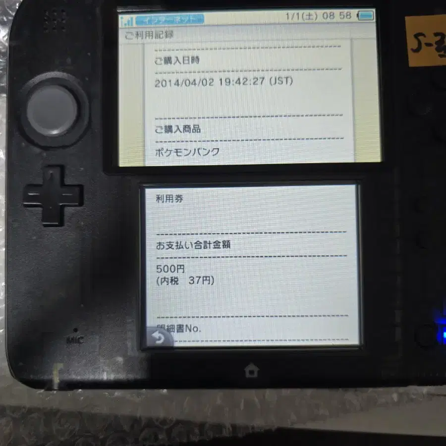 S-급 닌텐도2ds 3ds 일본판일판 포켓몬뱅크,무버등