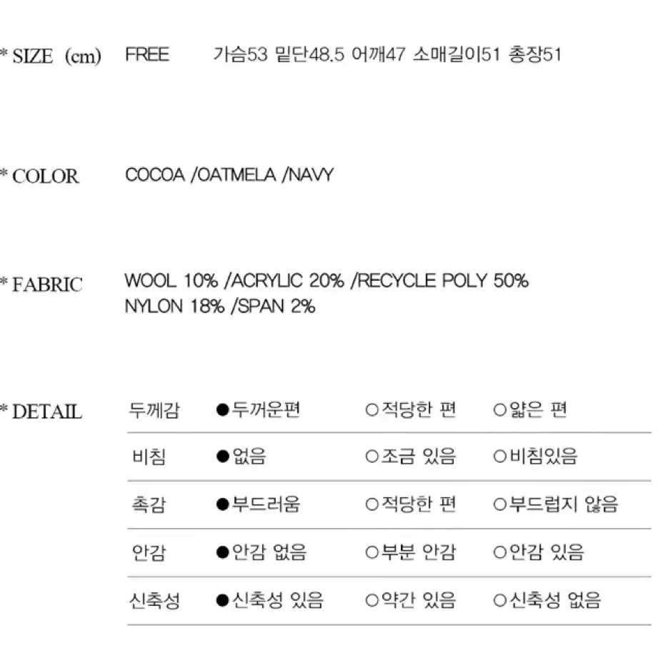 니주르 리사이클 부클 카라 버튼업 니트 자켓