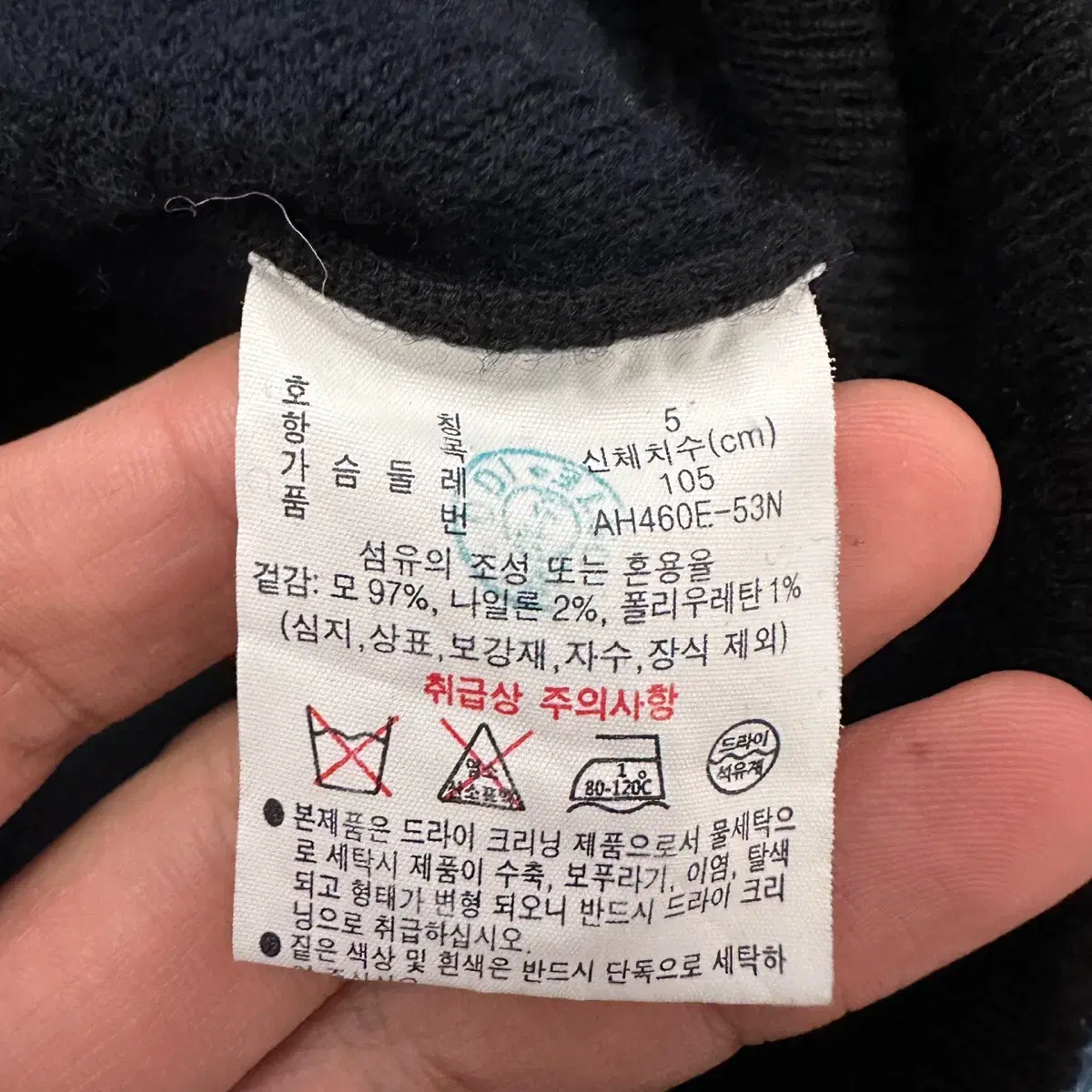 [L] 라코스테 가디건 만원샵