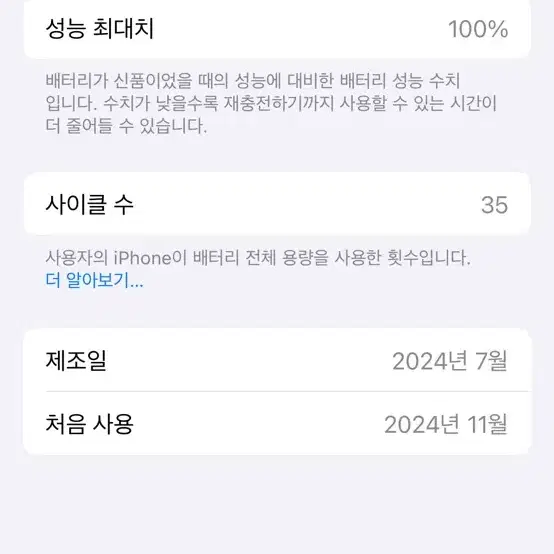 아이폰 15프로 256GB