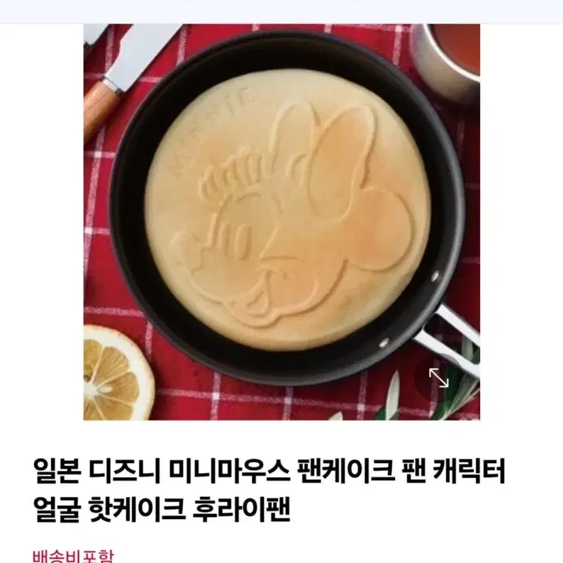 일본 미니마우스 팬케이크 후라이팬