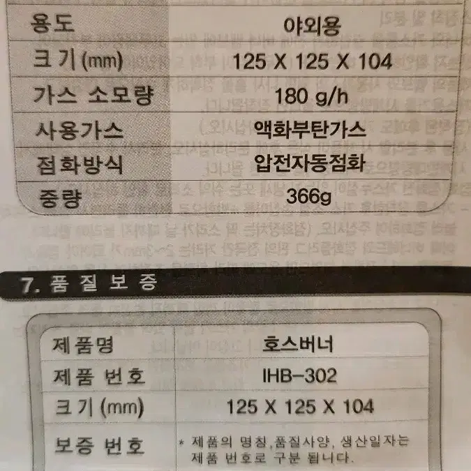 이타카 이소가스 캠핑 호스버너 미니 스토브