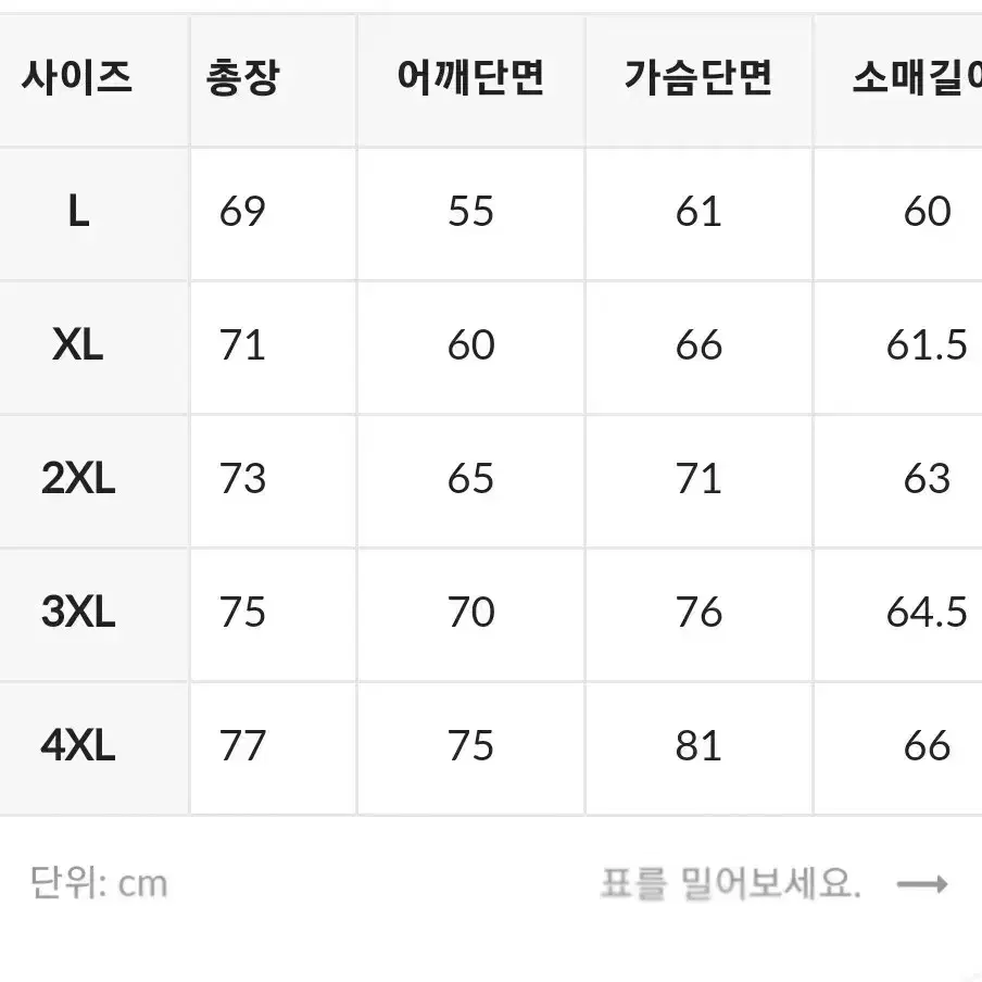 프리덤 올림피아 60주년 2xl