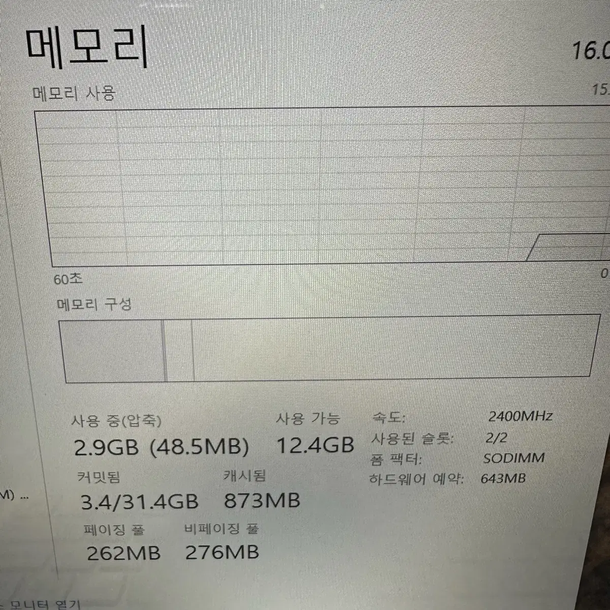 라이젠7 4700 16G/256+1tb 엘지 노트북 15UD40N