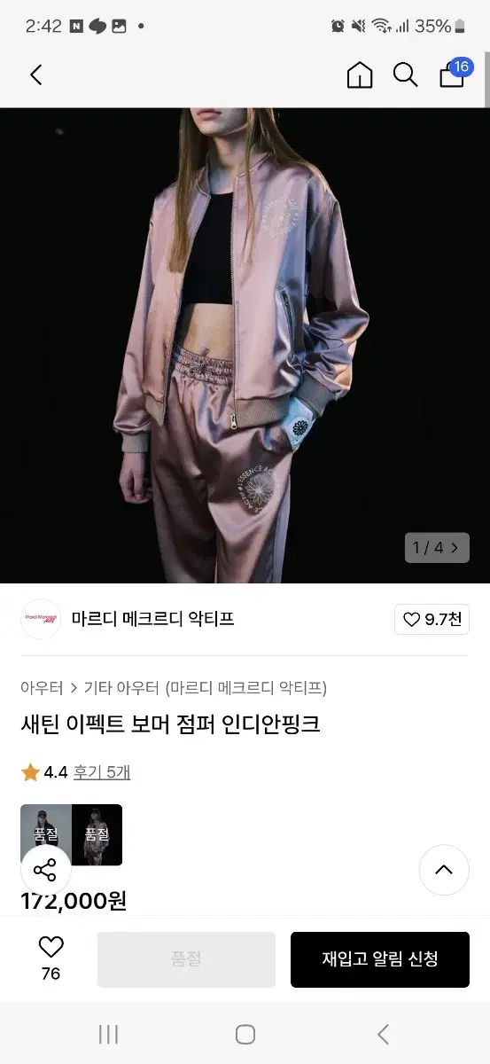 (마지막특가) 마르디 메크르디 악티프 점퍼