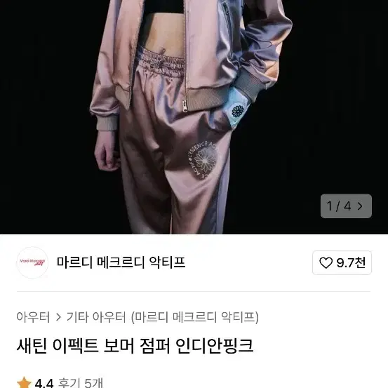 (마지막특가) 마르디 메크르디 악티프 점퍼