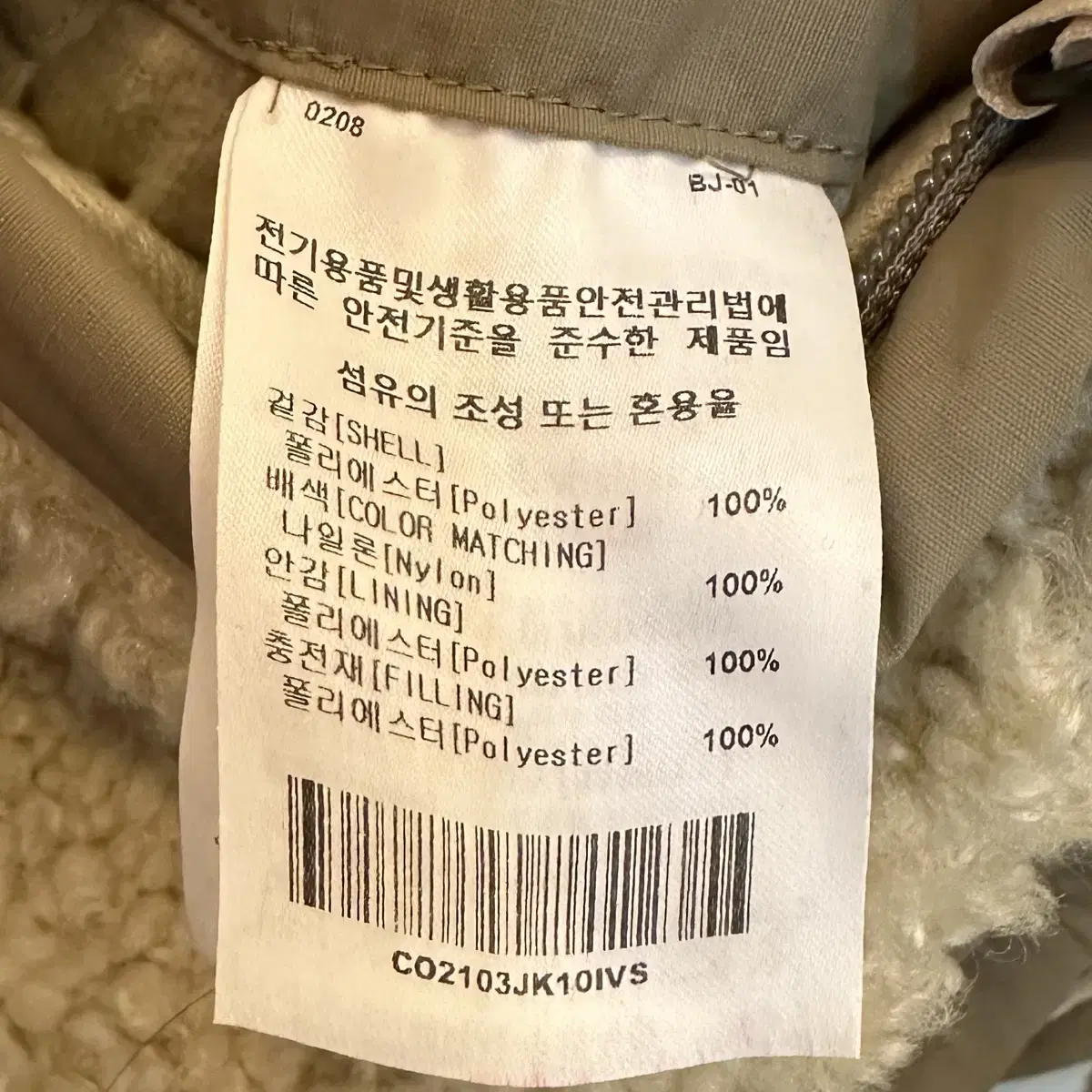 커버낫 예티 플리스 웜업 자켓 S