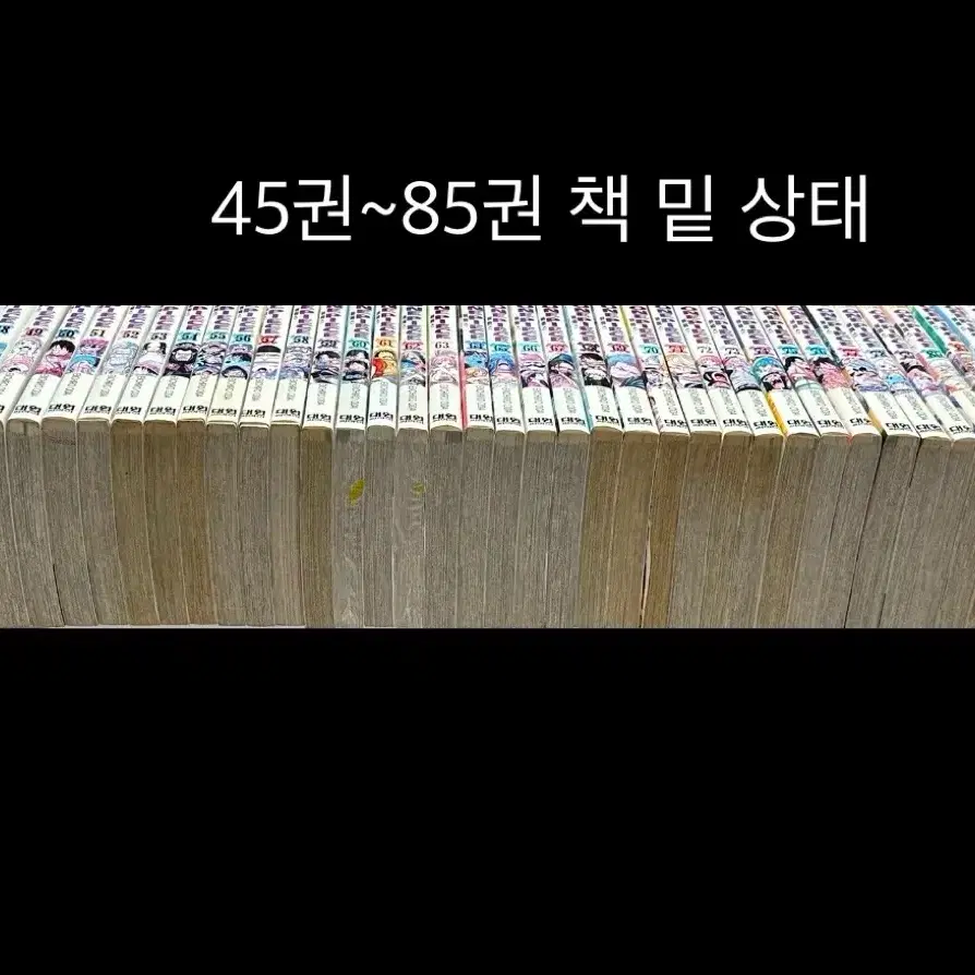 원피스(만화책) 1권~85권 32권 분실