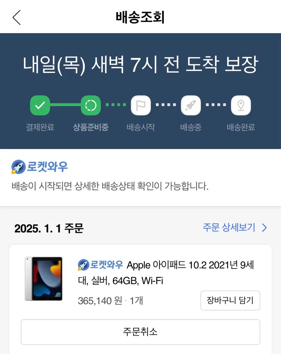 [새상품] Apple 아이패드 10.2 2021년 9세대