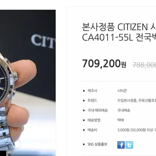 시티즌 CA4011-55L 슈퍼티타늄 에코드라이브 워치