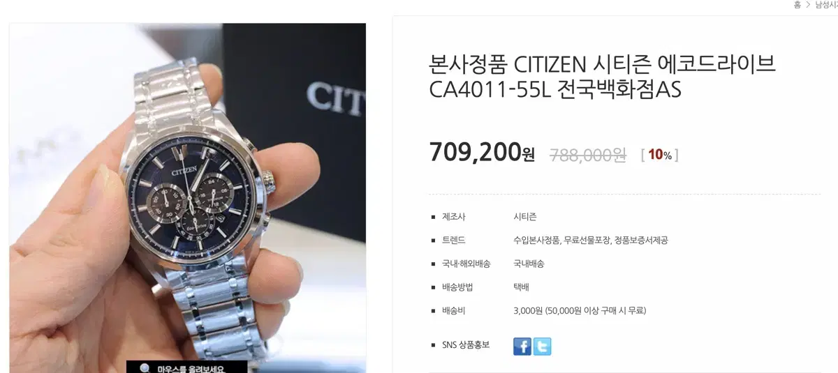 시티즌 CA4011-55L 슈퍼티타늄 에코드라이브 워치