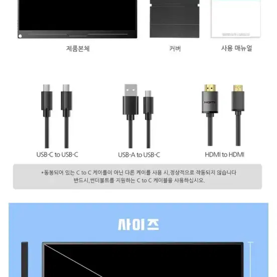 (미개봉 새상품) 에베크 14.0인치 휴대용 모니터 M156B15 포터블