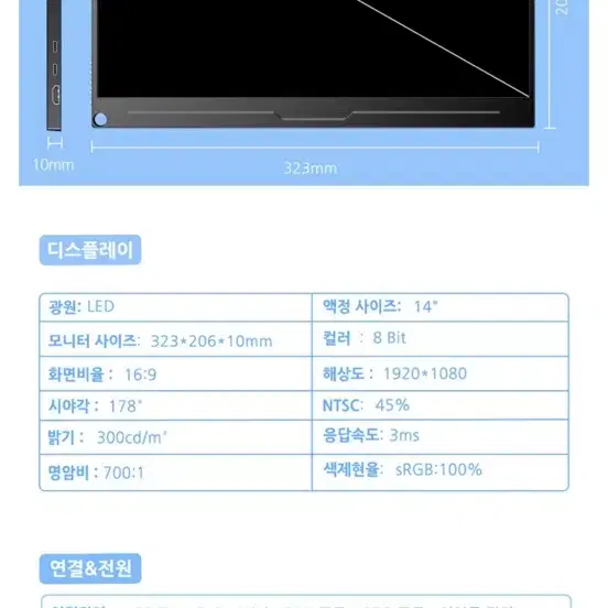 (미개봉 새상품) 에베크 14.0인치 휴대용 모니터 M156B15 포터블