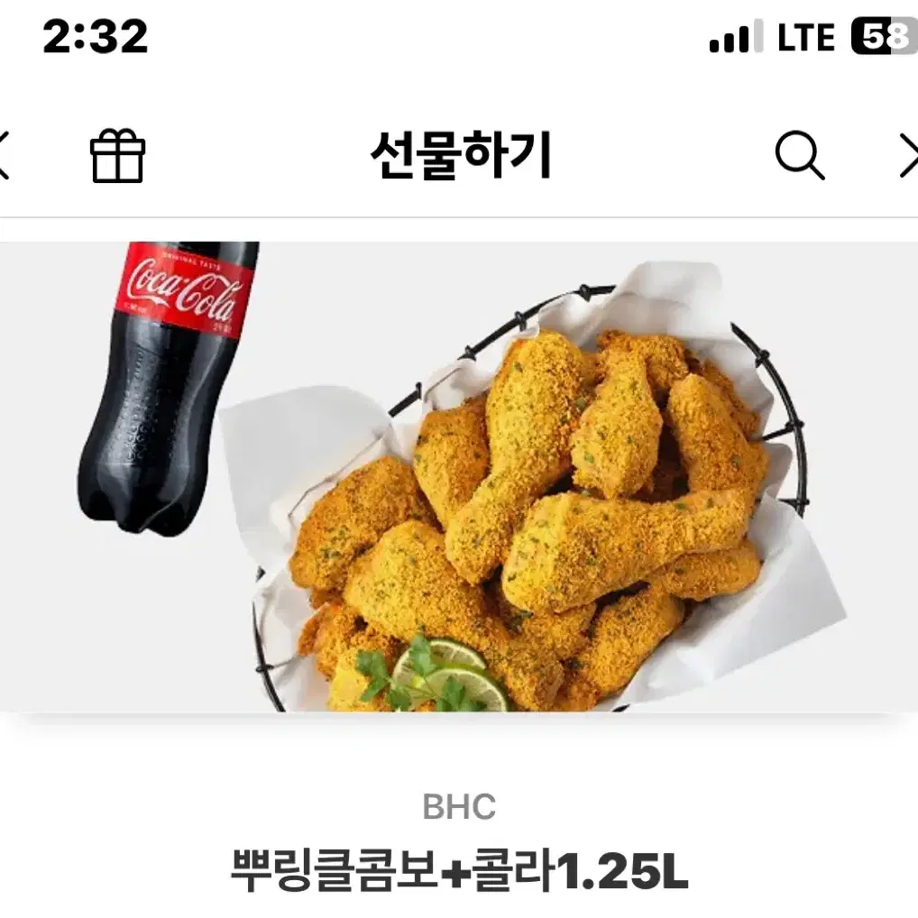 뿌링클 콤보 + 콜라 1.25 깊티