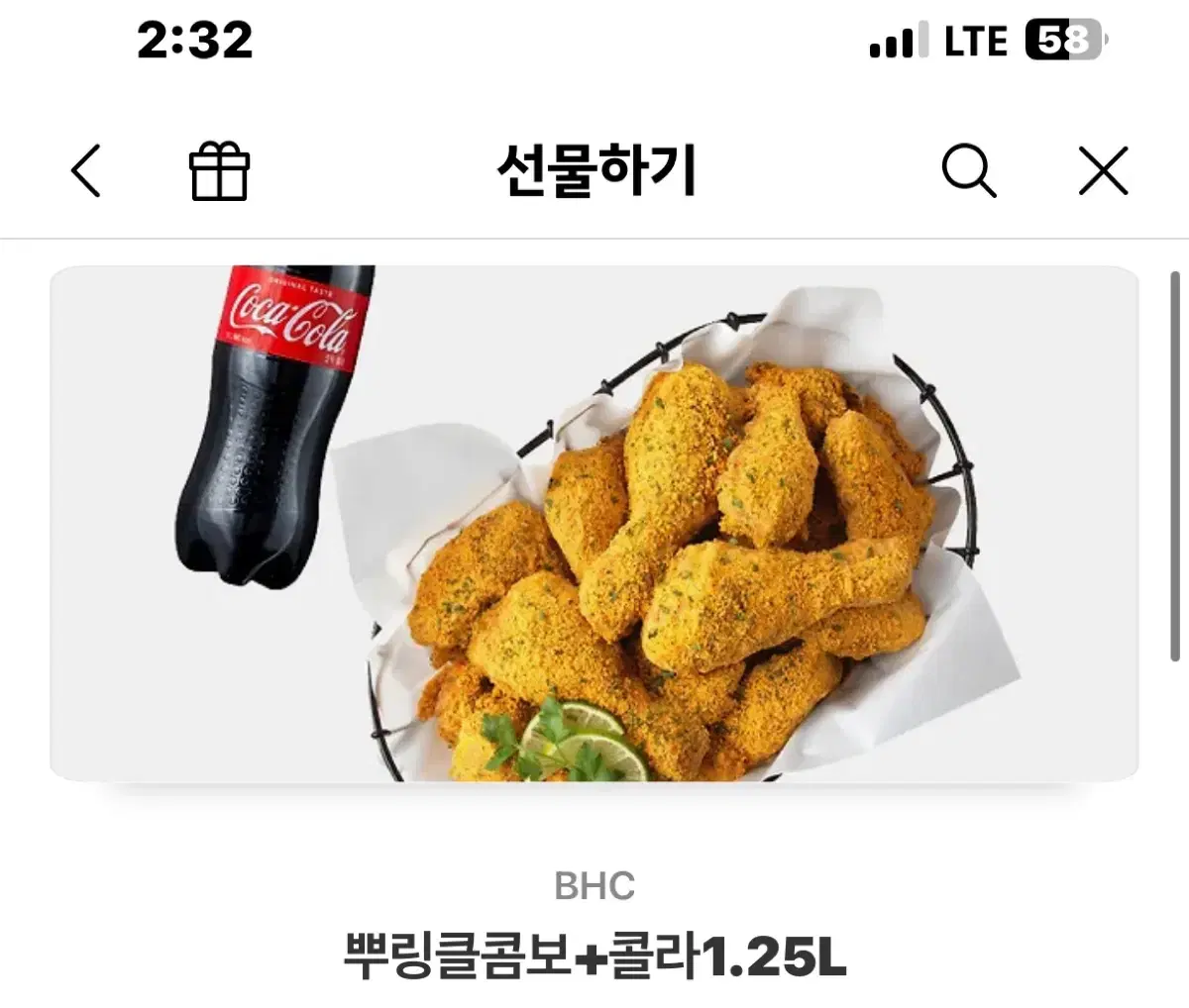 뿌링클 콤보 + 콜라 1.25 깊티