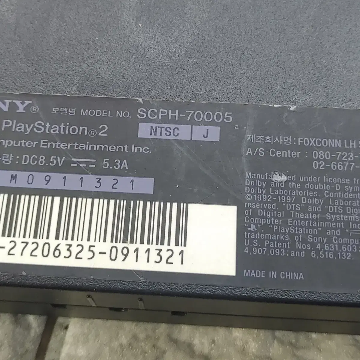 소니 ps2 scph-70005 미니플스 1인셋