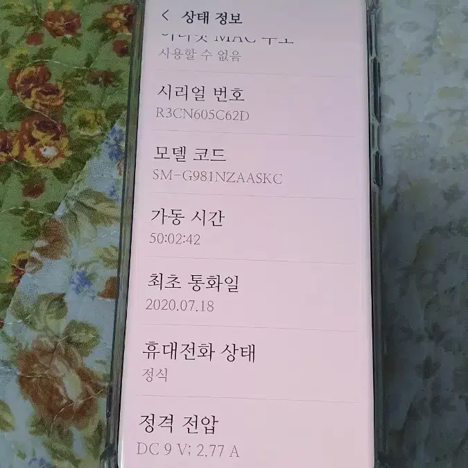 s20 그레이 액정 교체품