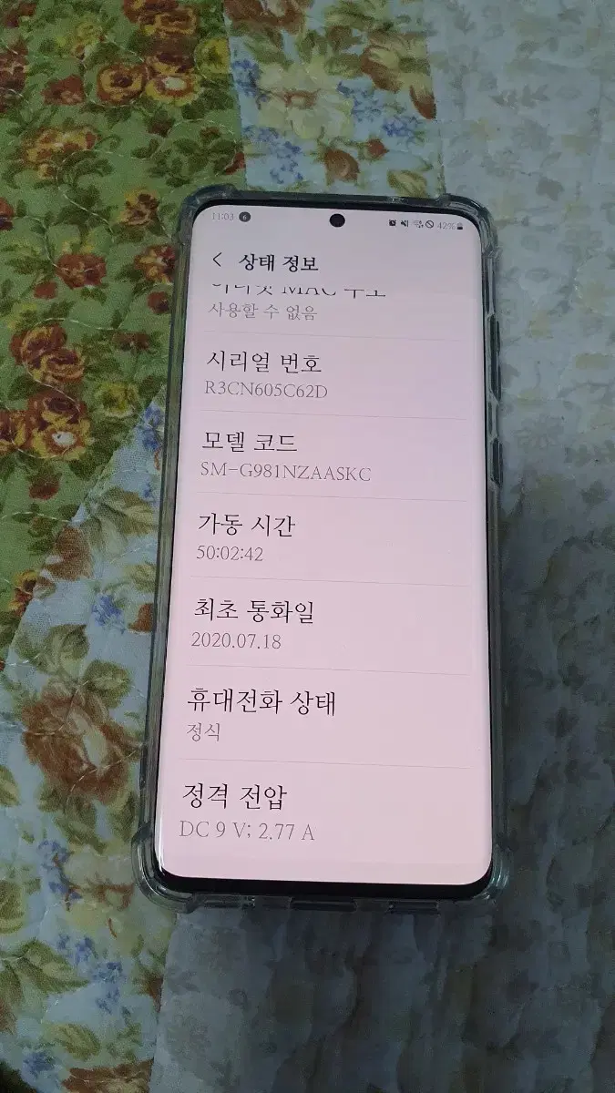 s20 그레이 액정 교체품