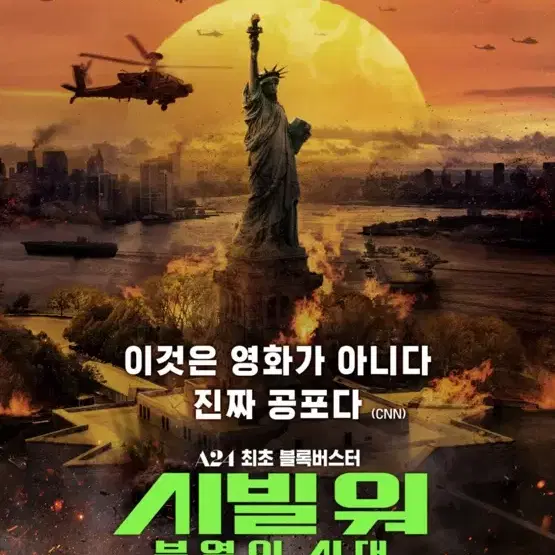 cgv, 메가박스 보고타, 시빌워 영화예매