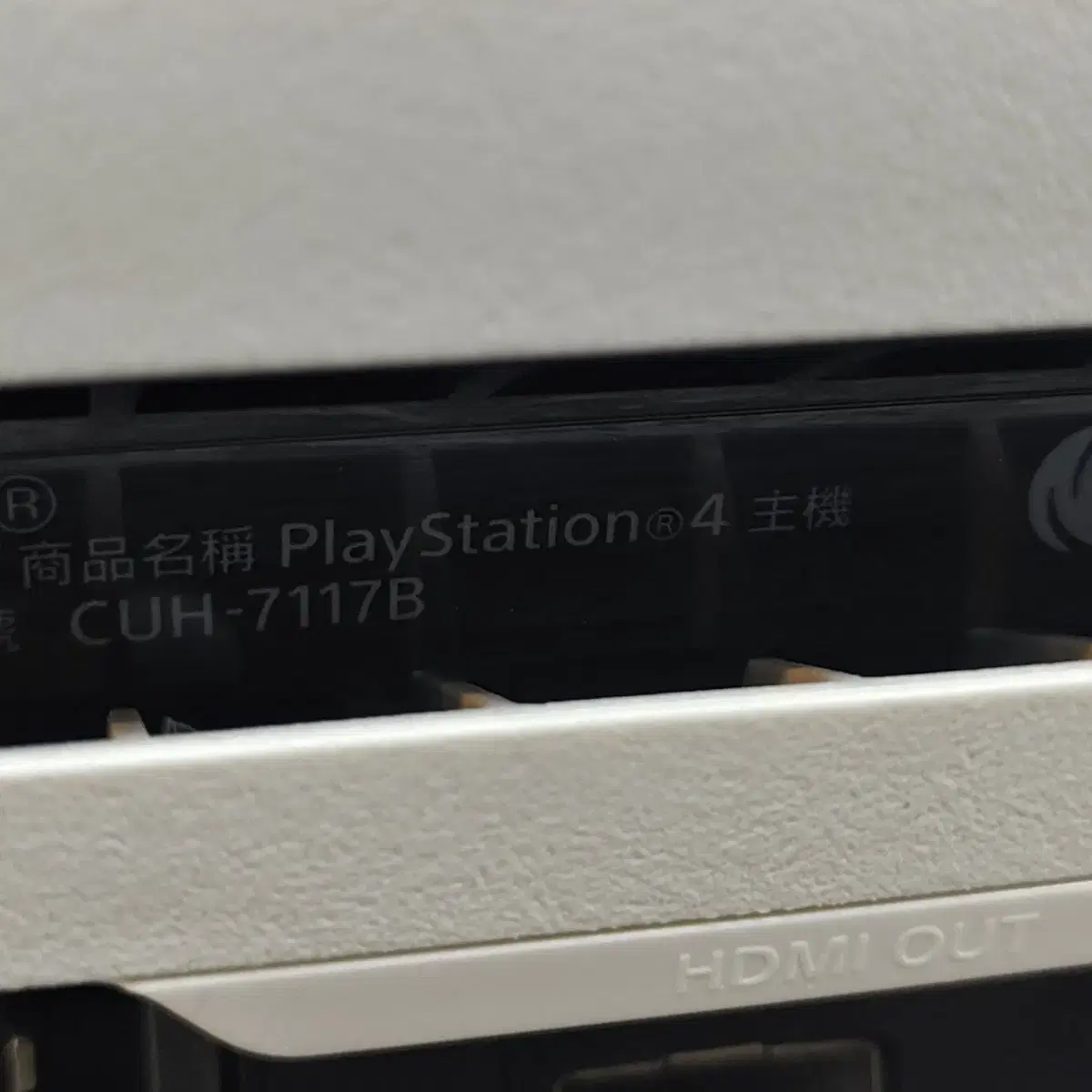 소니 ps4 프로 cuh-7117b 한국정발 1인셋