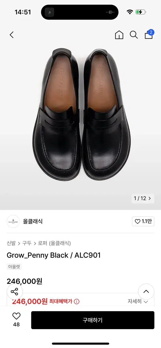 [285] 올클래식 all classic 로퍼