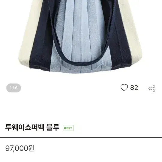 숄더백 플리츠마마 투웨이 쇼퍼백