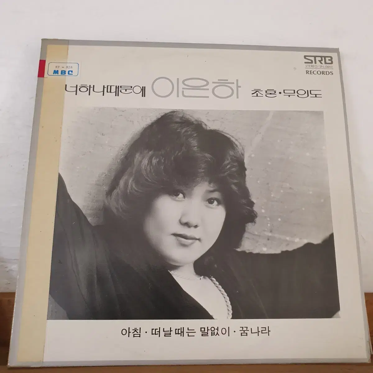 이은하 LP  1978     초혼  무인도