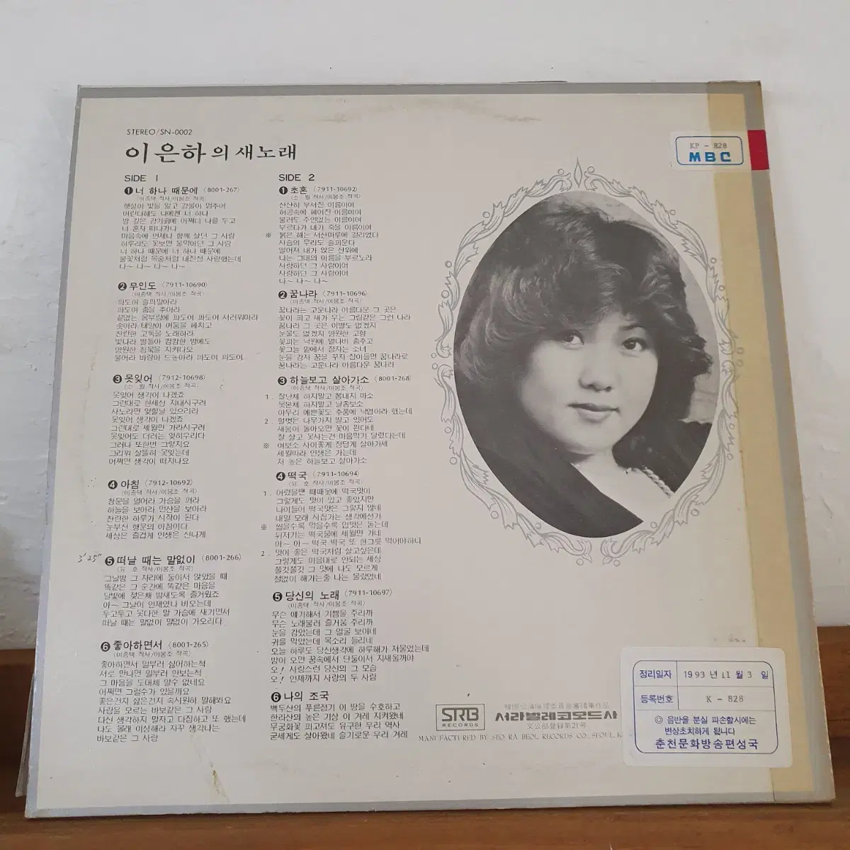 이은하 LP  1978     초혼  무인도