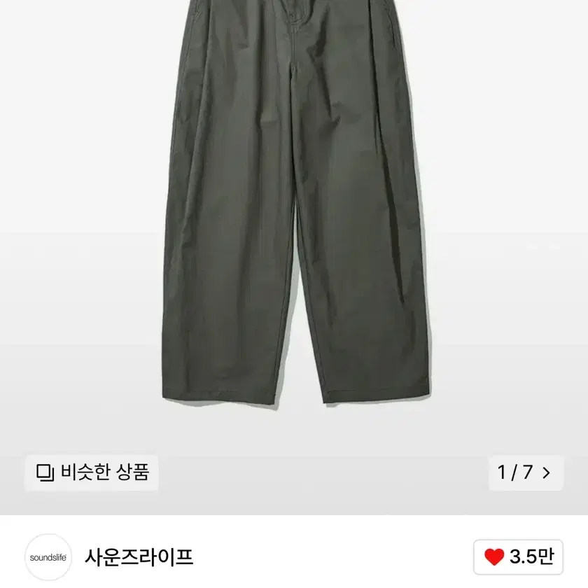 사운즈 라이프 Steady Balloon Snap Pants(XL)