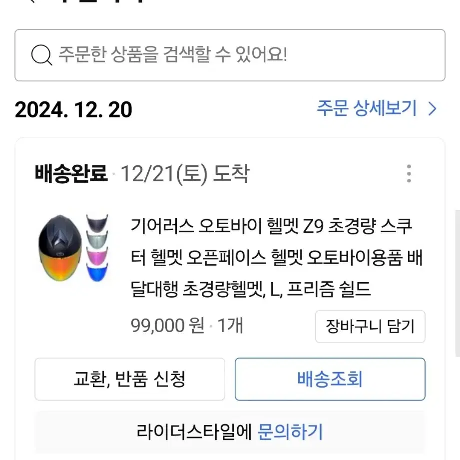 기어러스 Z9 헬멧 팝니다!