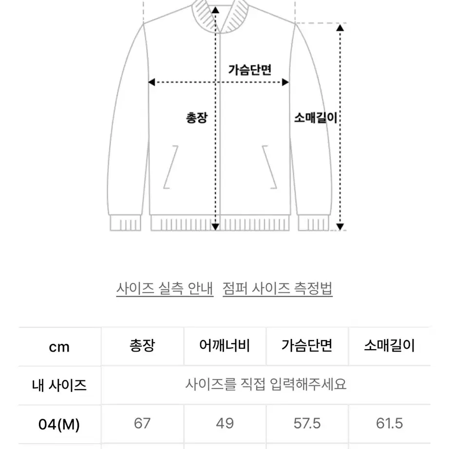 [새상품] 아이더 써모락 C 슬림 구스 다운 자켓 패딩