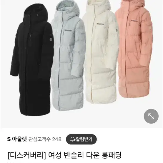 디스커버리 롱패딩 새제품 예쁜소라색