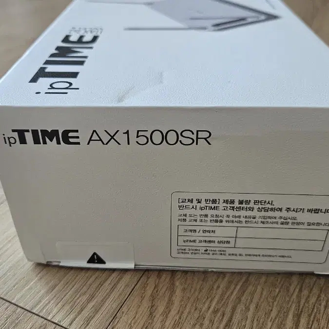 공유기 iptime ax1500sr 새상품