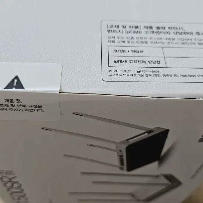 공유기 iptime ax1500sr 새상품