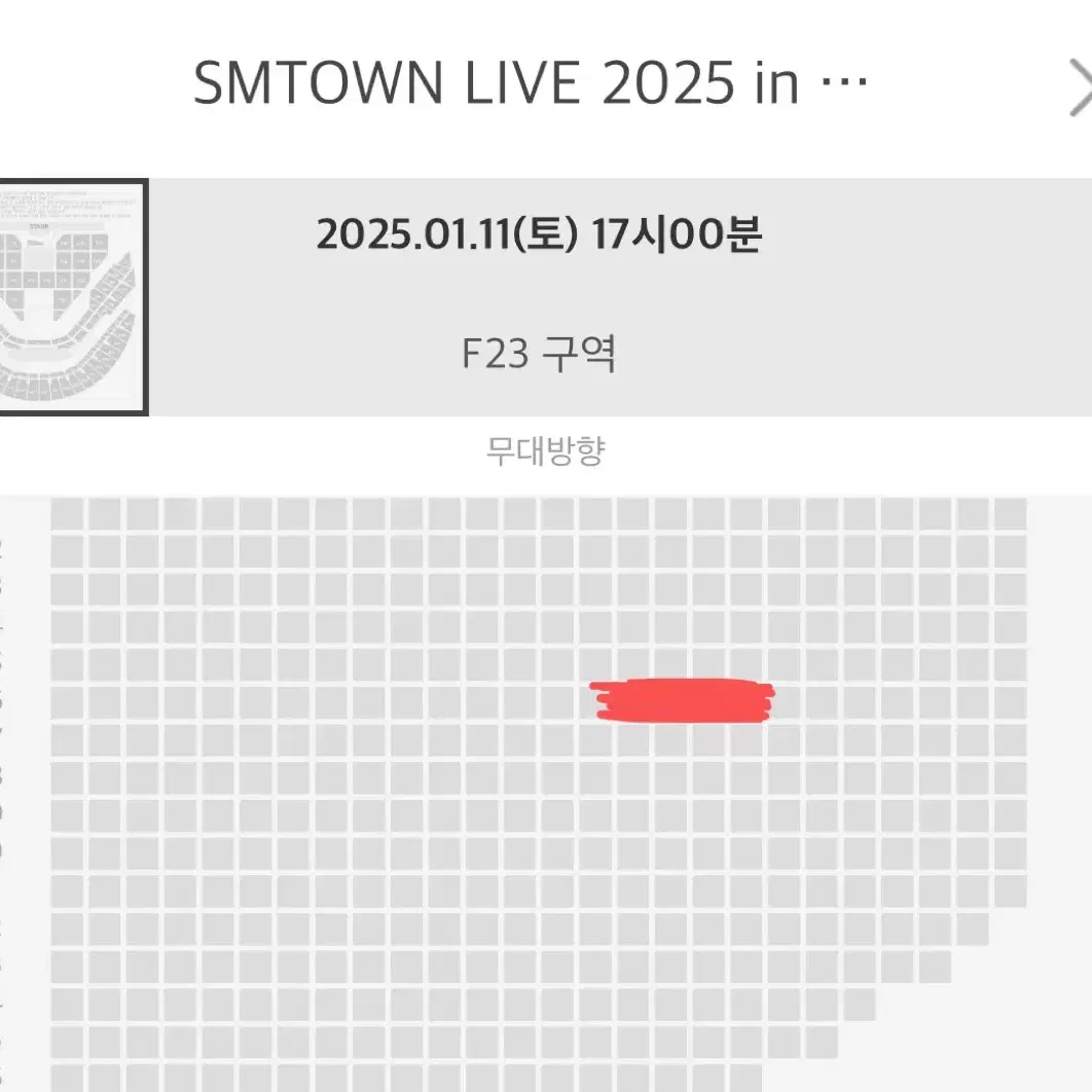 smtown 슴콘 첫콘 f23 6열 양도 합니다