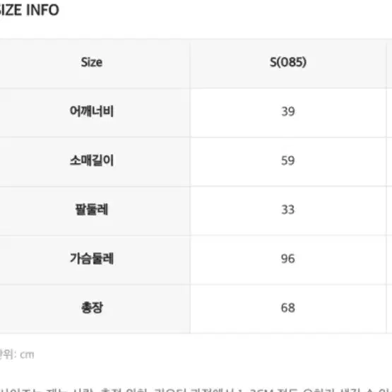 로엠 테일러드 울자켓 S