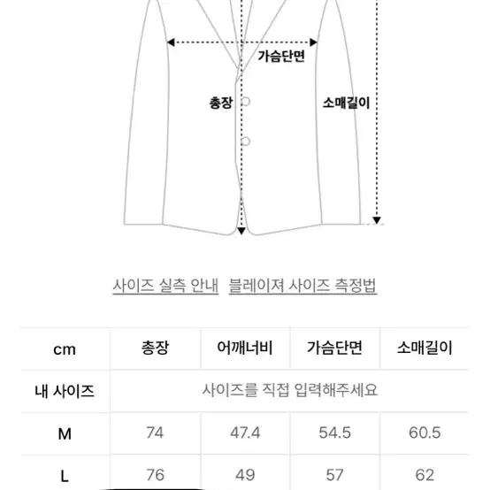 무신사 블레이저