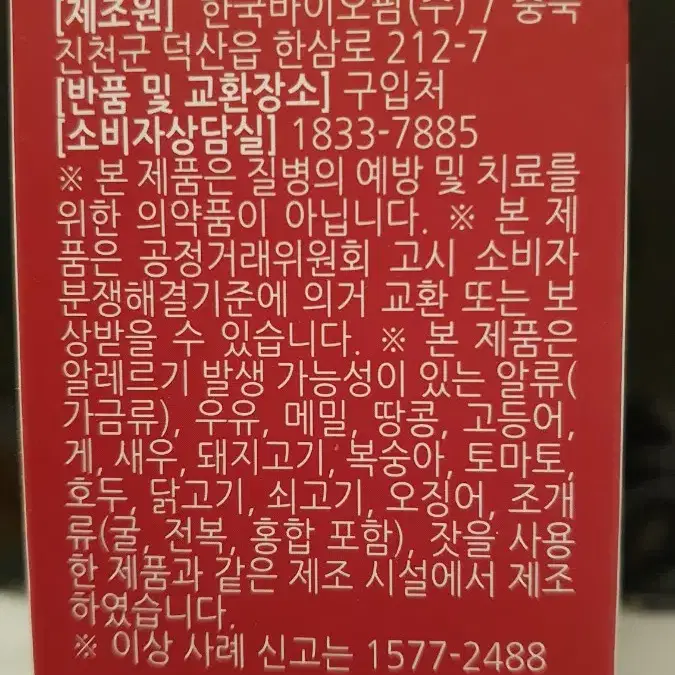 혈당관리는 바나바로