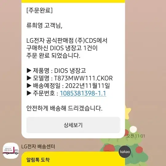 엘지 디오스 4도어 오브제 냉장고(부산 센텀파크)