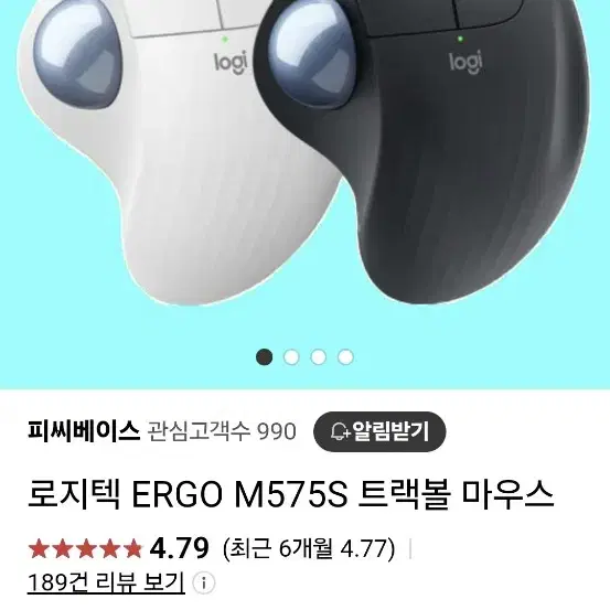 로지텍 에르고 마우스