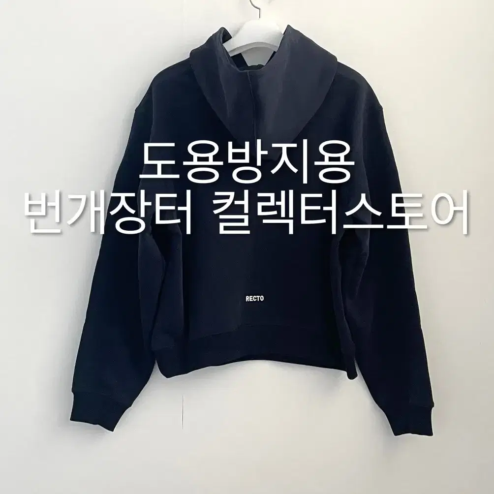 렉토 RC 레크레이션 후드 스웻셔츠 네이비