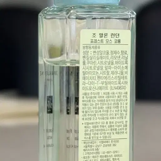 조말론 포레스트모스 30ml